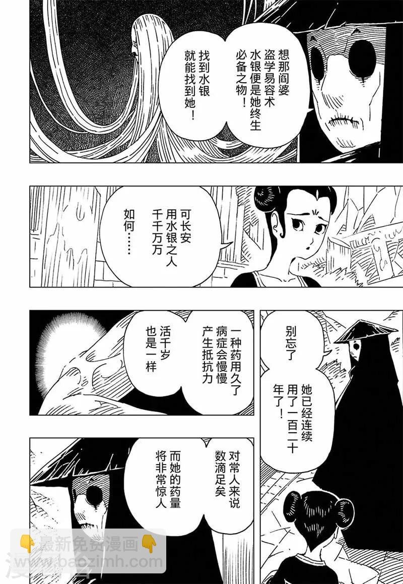 第7话3