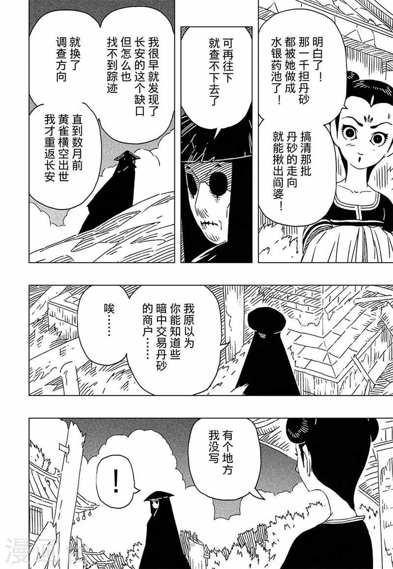 第7话3