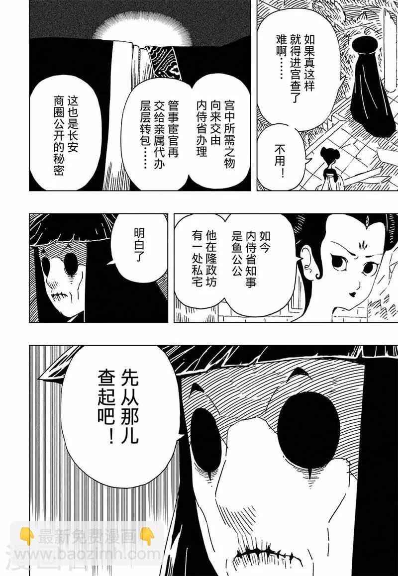 第7话3