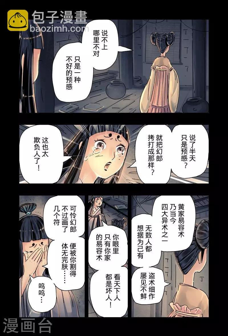 第48话2