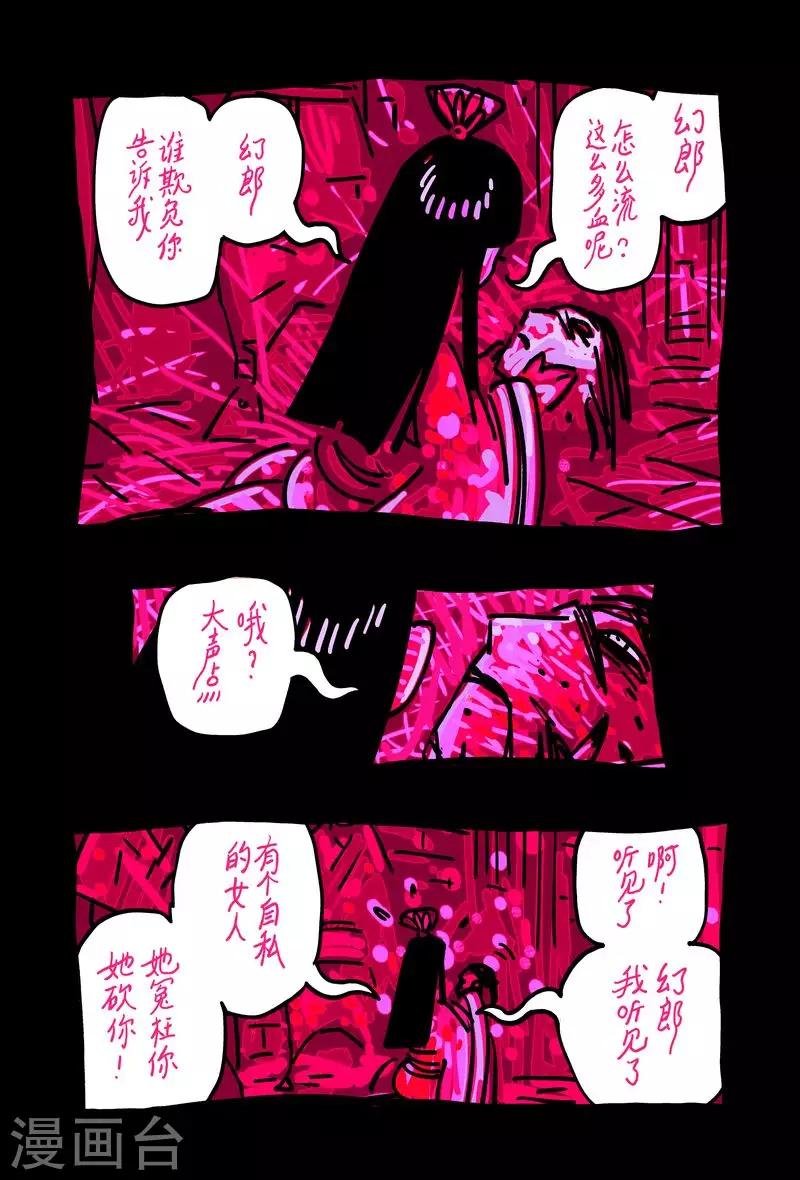第48话3