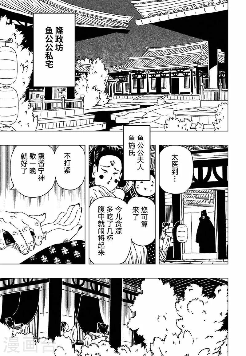 第7话4
