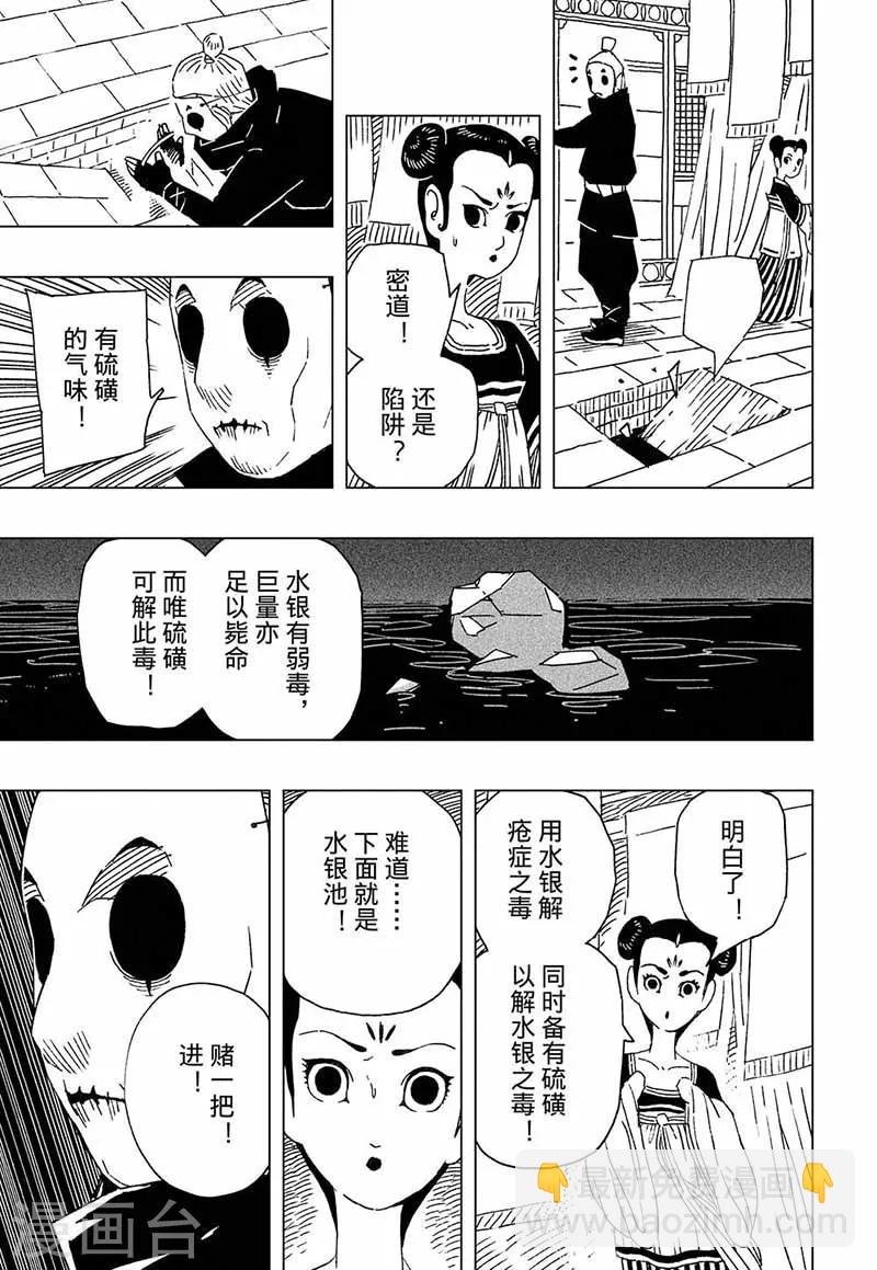 第7话4