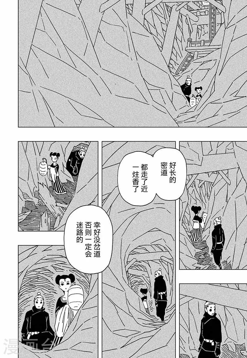 第7话4