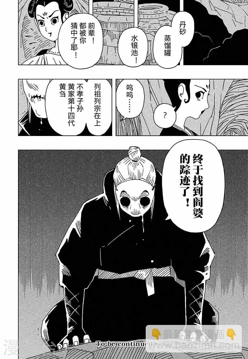 第7话4