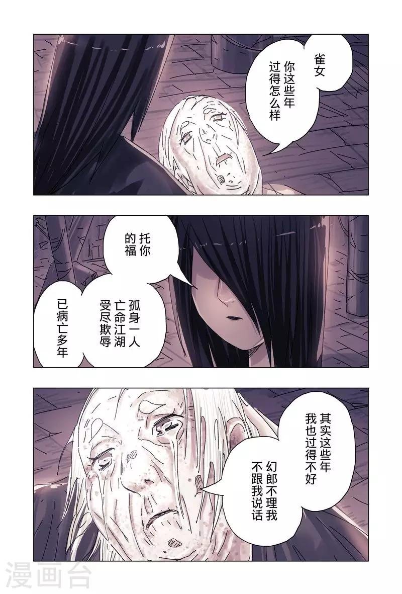 最终话
