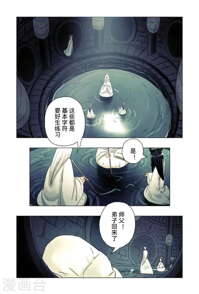 最终话