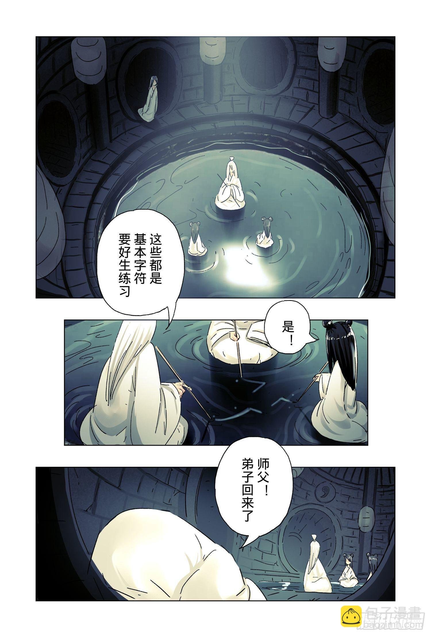 第51话 完结