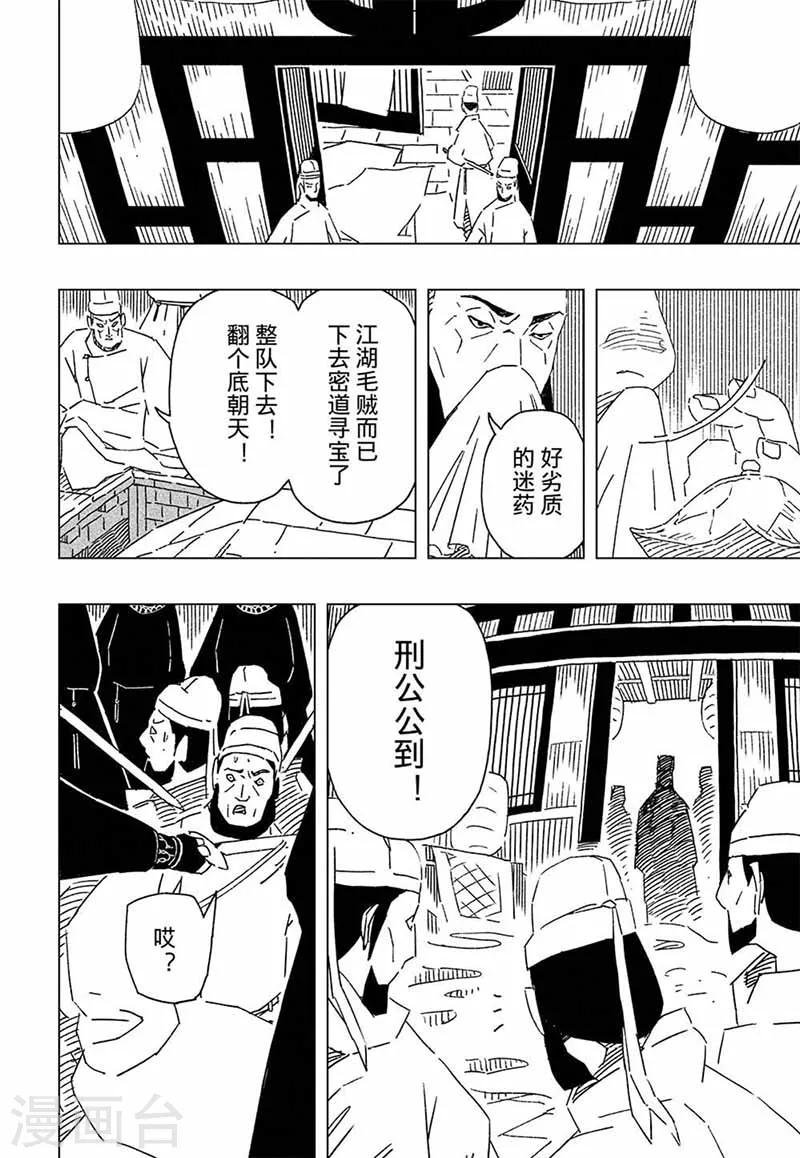第8话1
