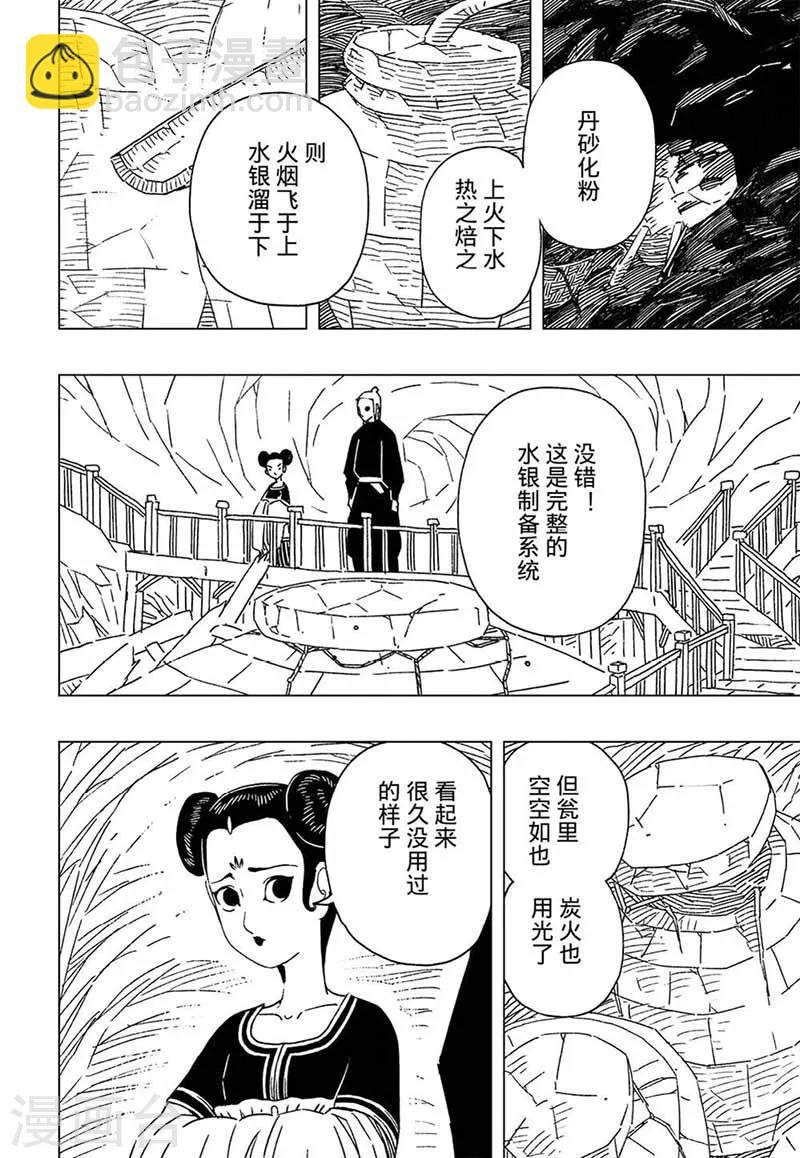 第8话1