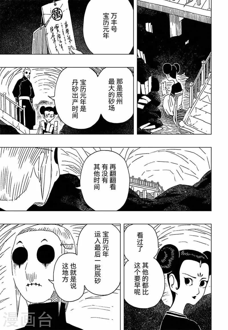 第8话1