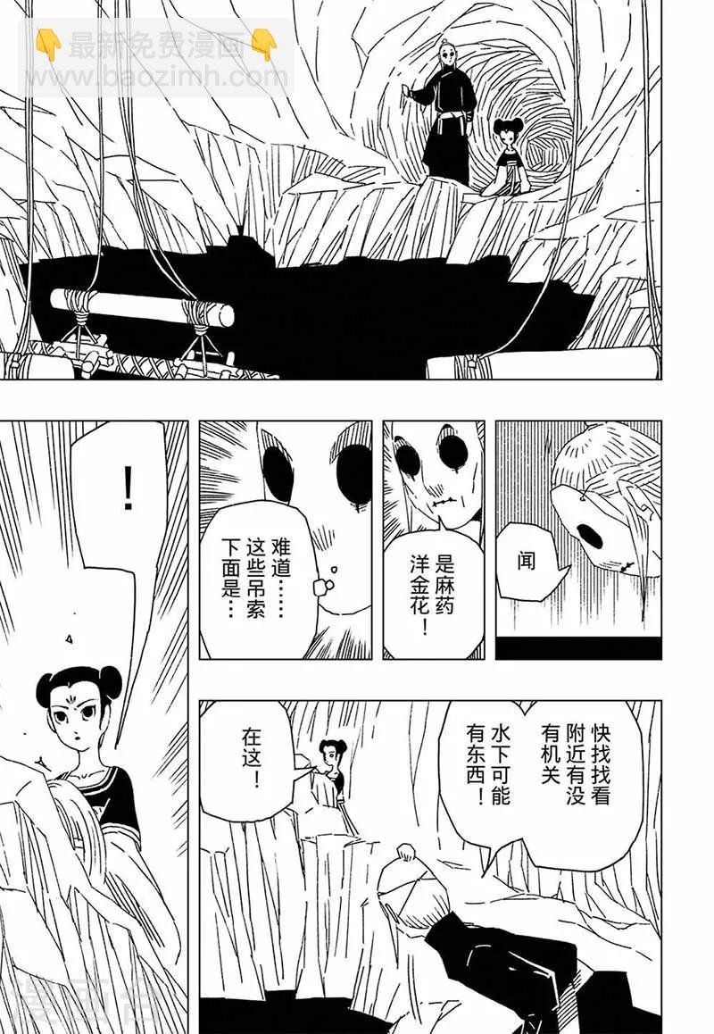 第8话1