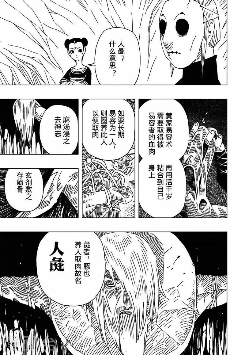 第8话2