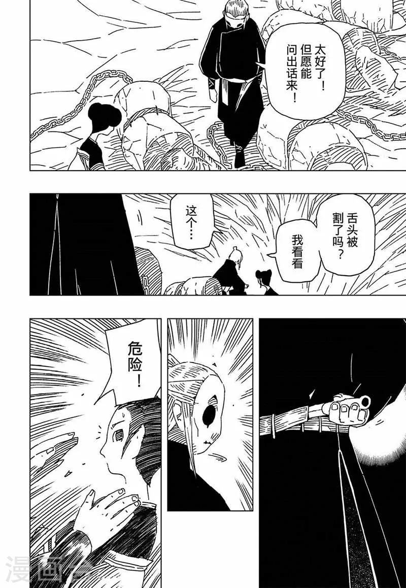 第8话2