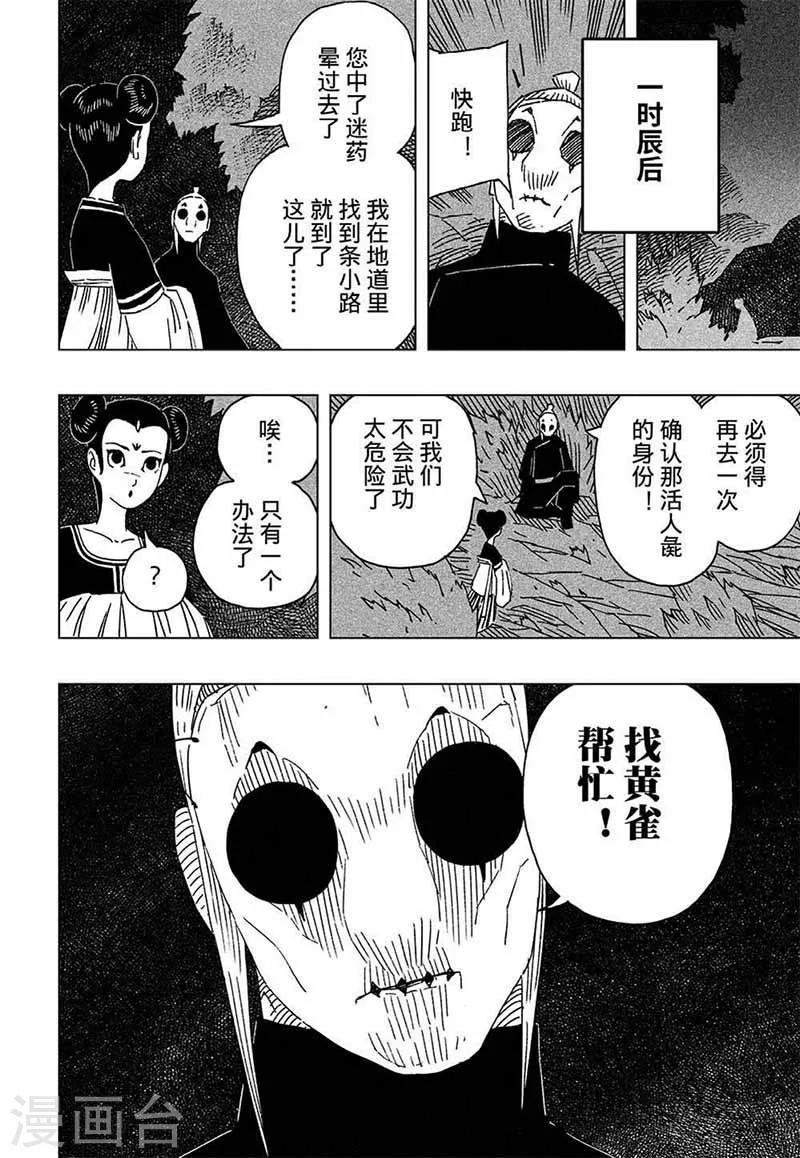 第8话2