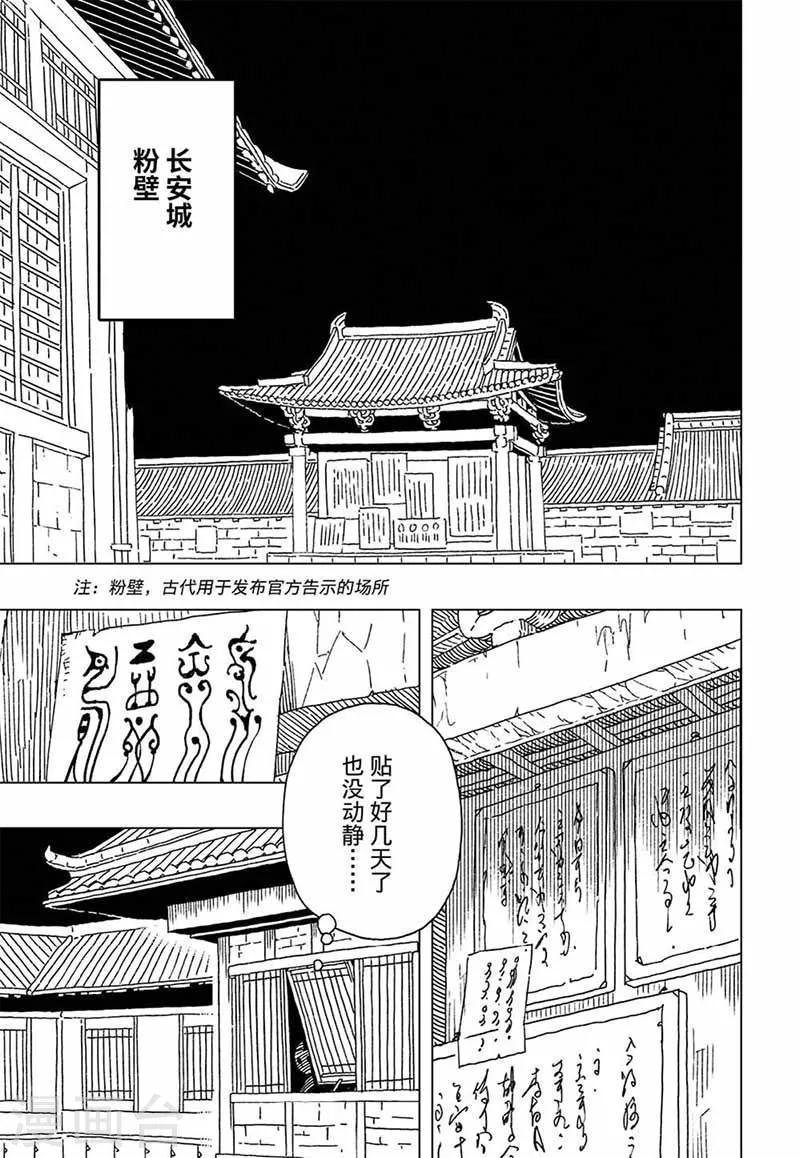 第8话3
