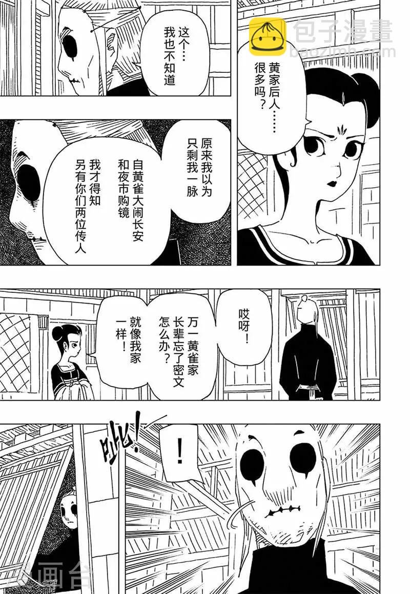 第8话3