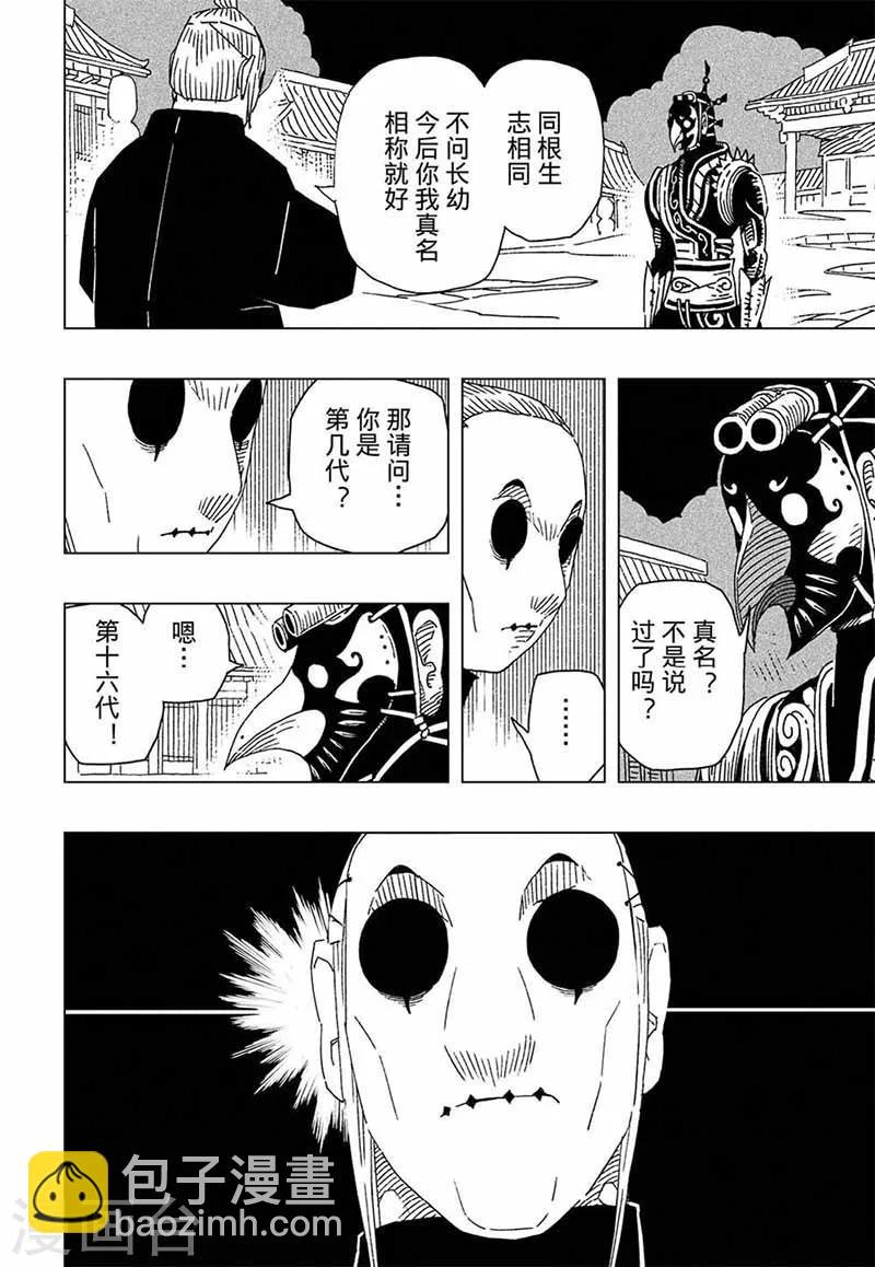 第8话3