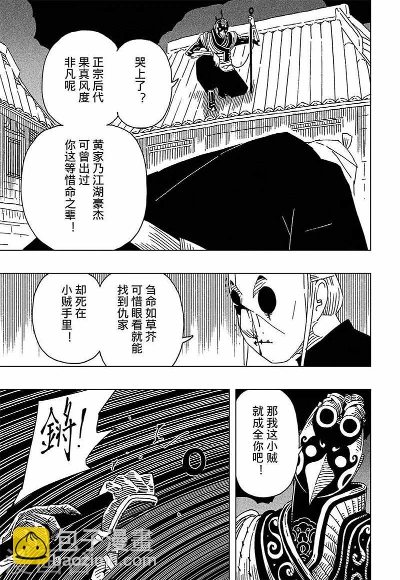 第8话4