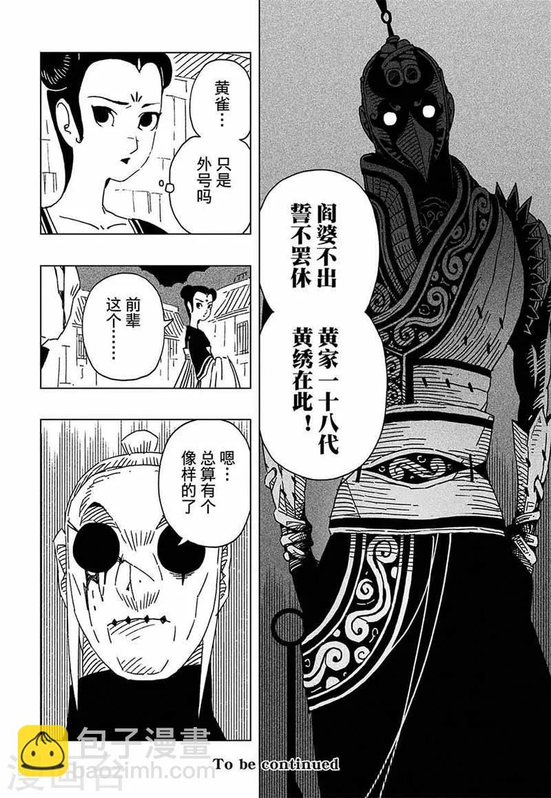 第8话4