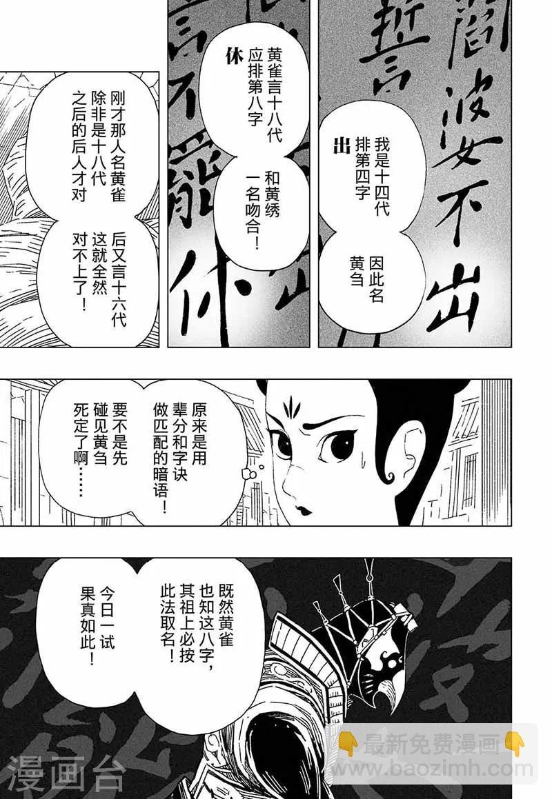 第9话1