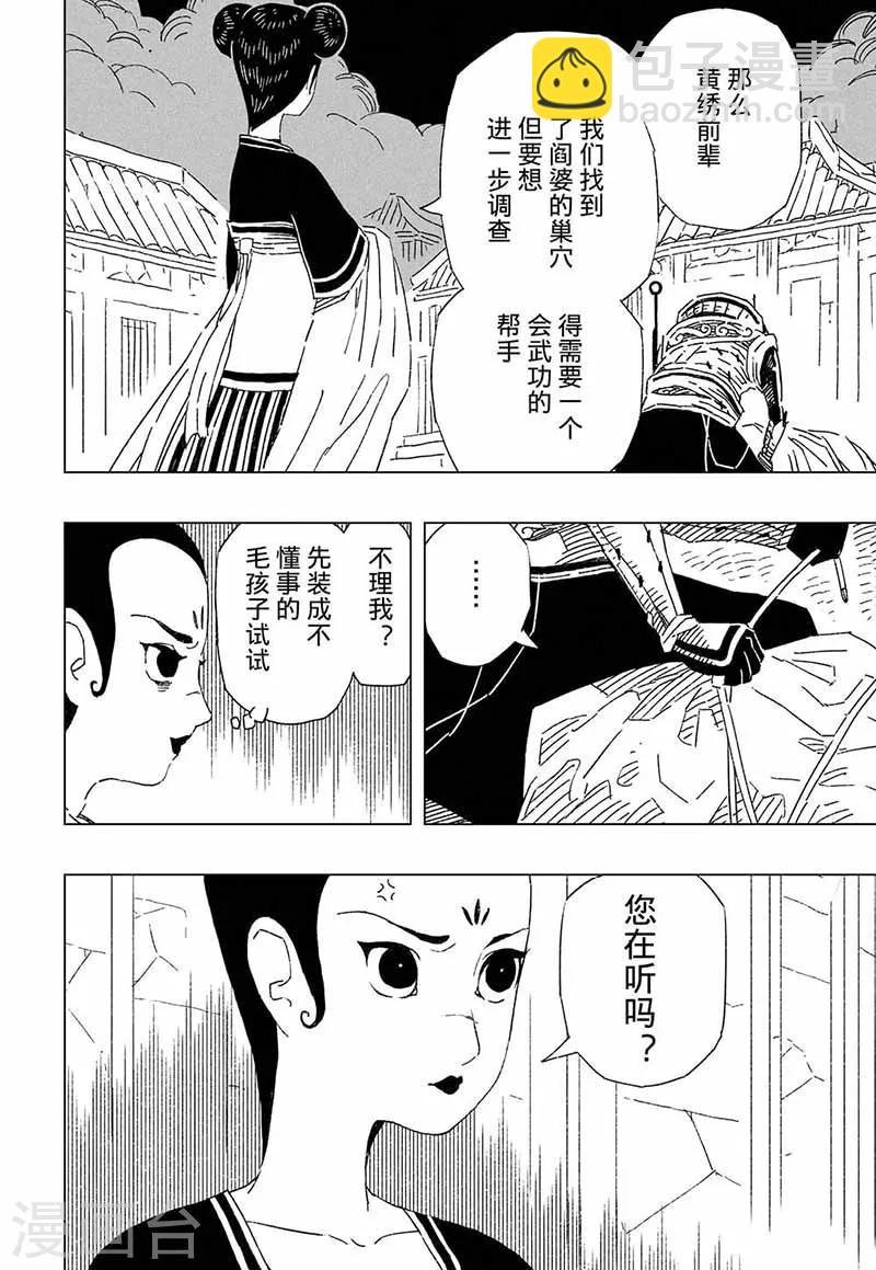 第9话1