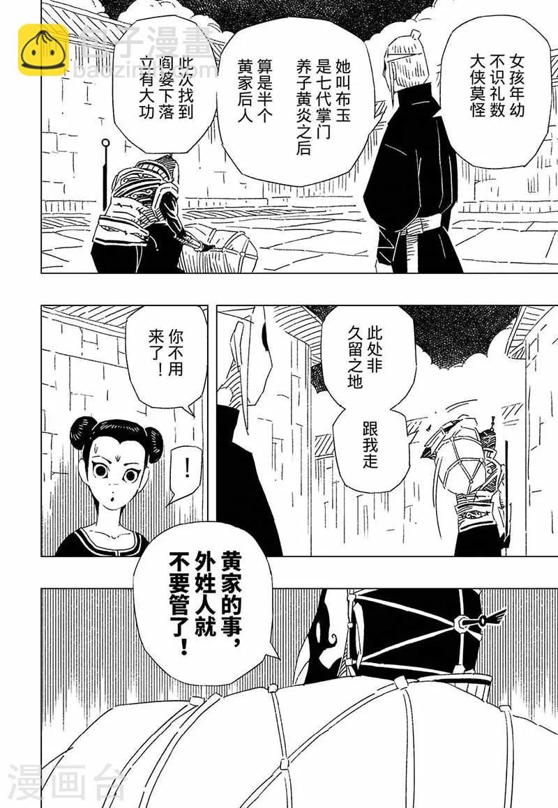 第9话1