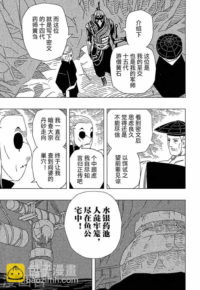 第9话2