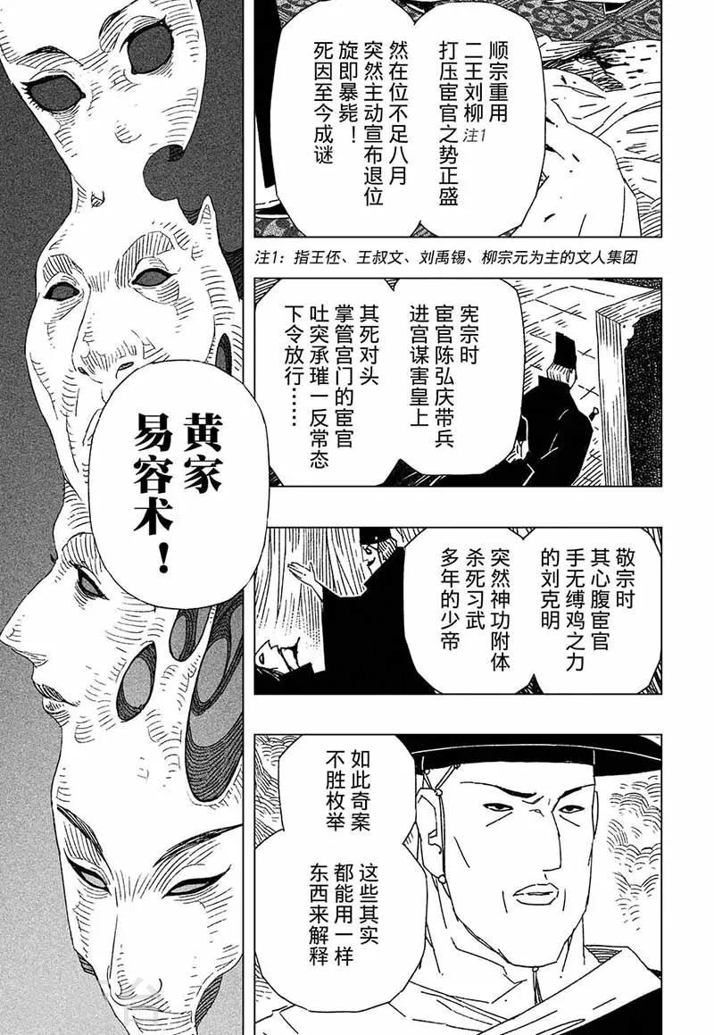 第9话2