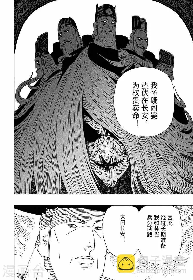第9话2