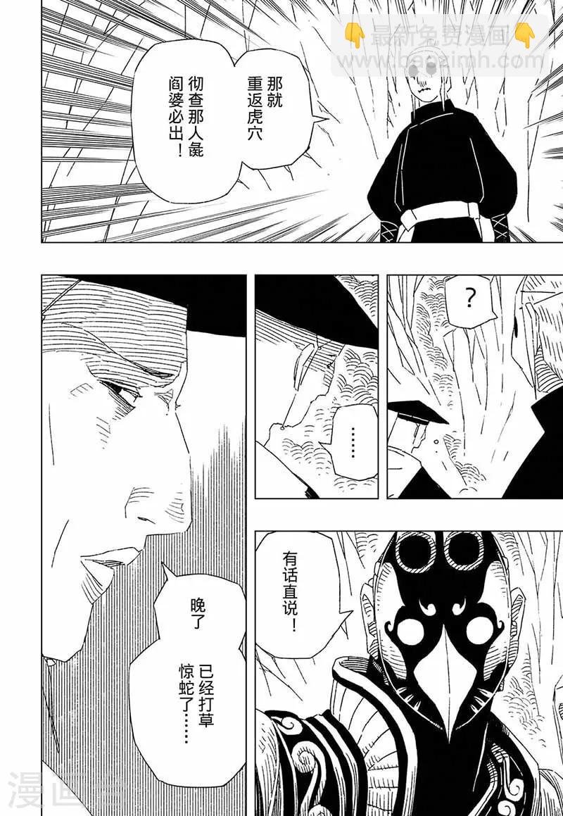 第9话2