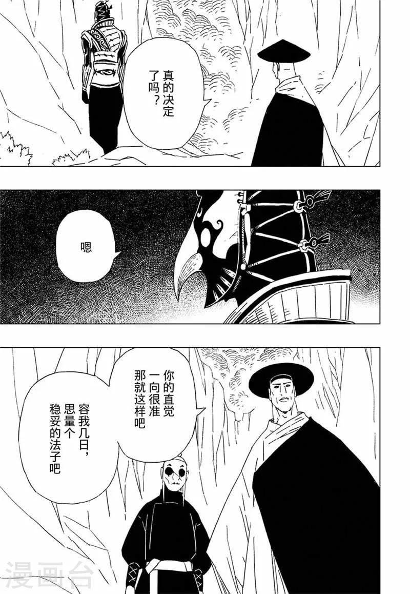 第9话3