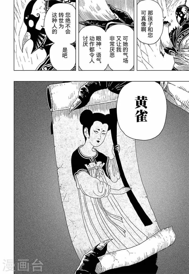 第9话3