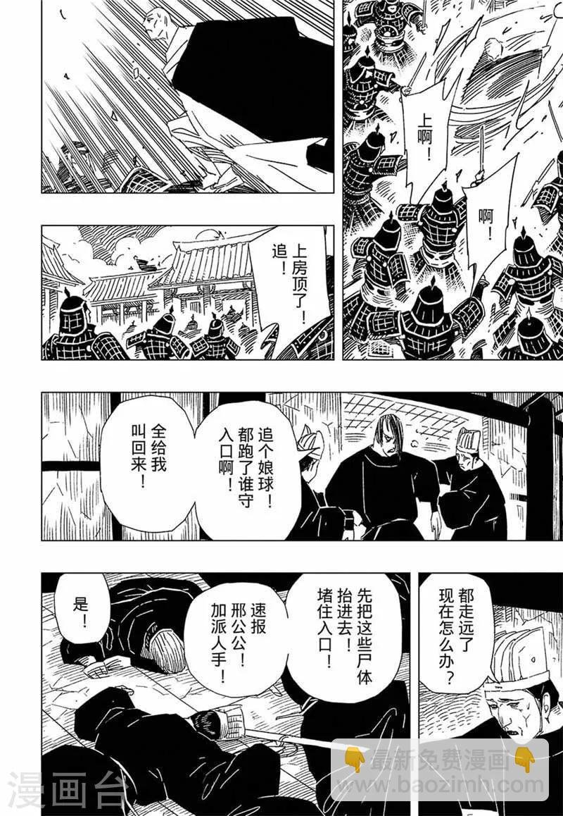 第9话4
