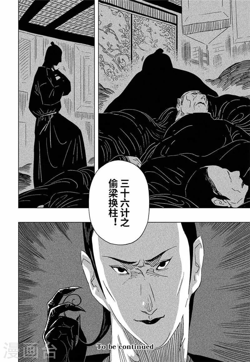 第9话4