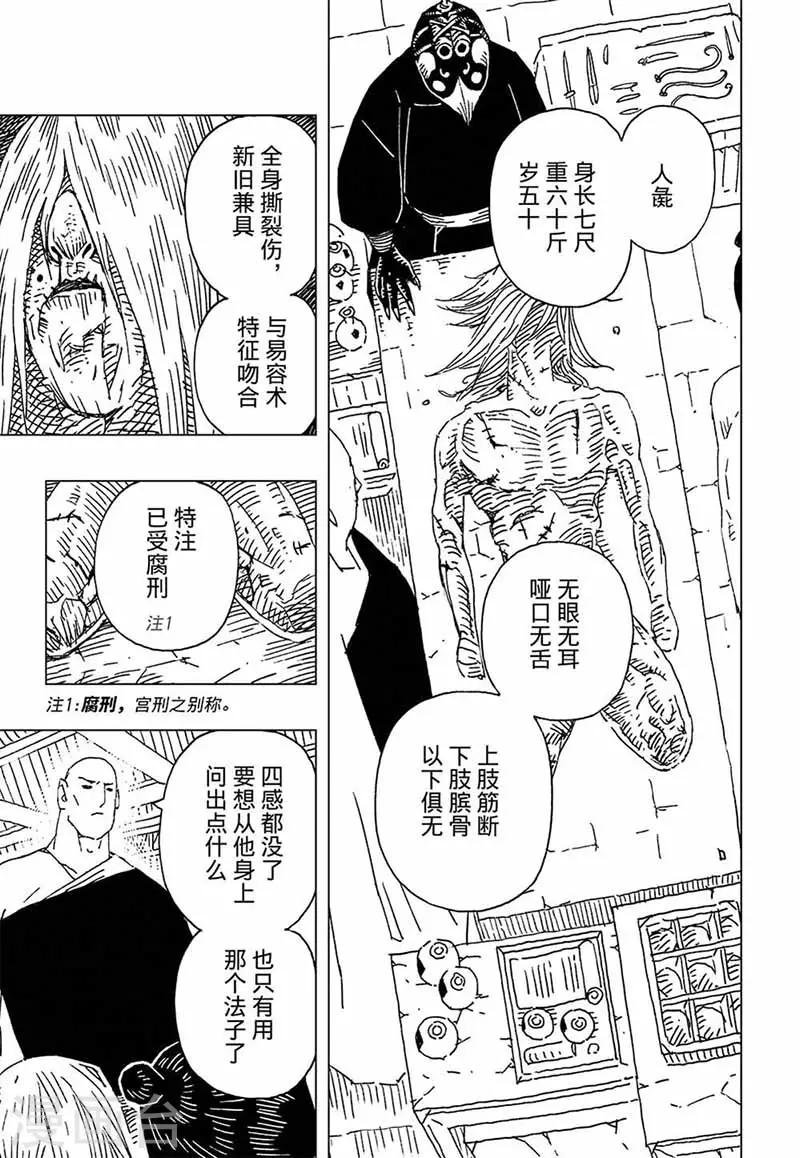 第10话2