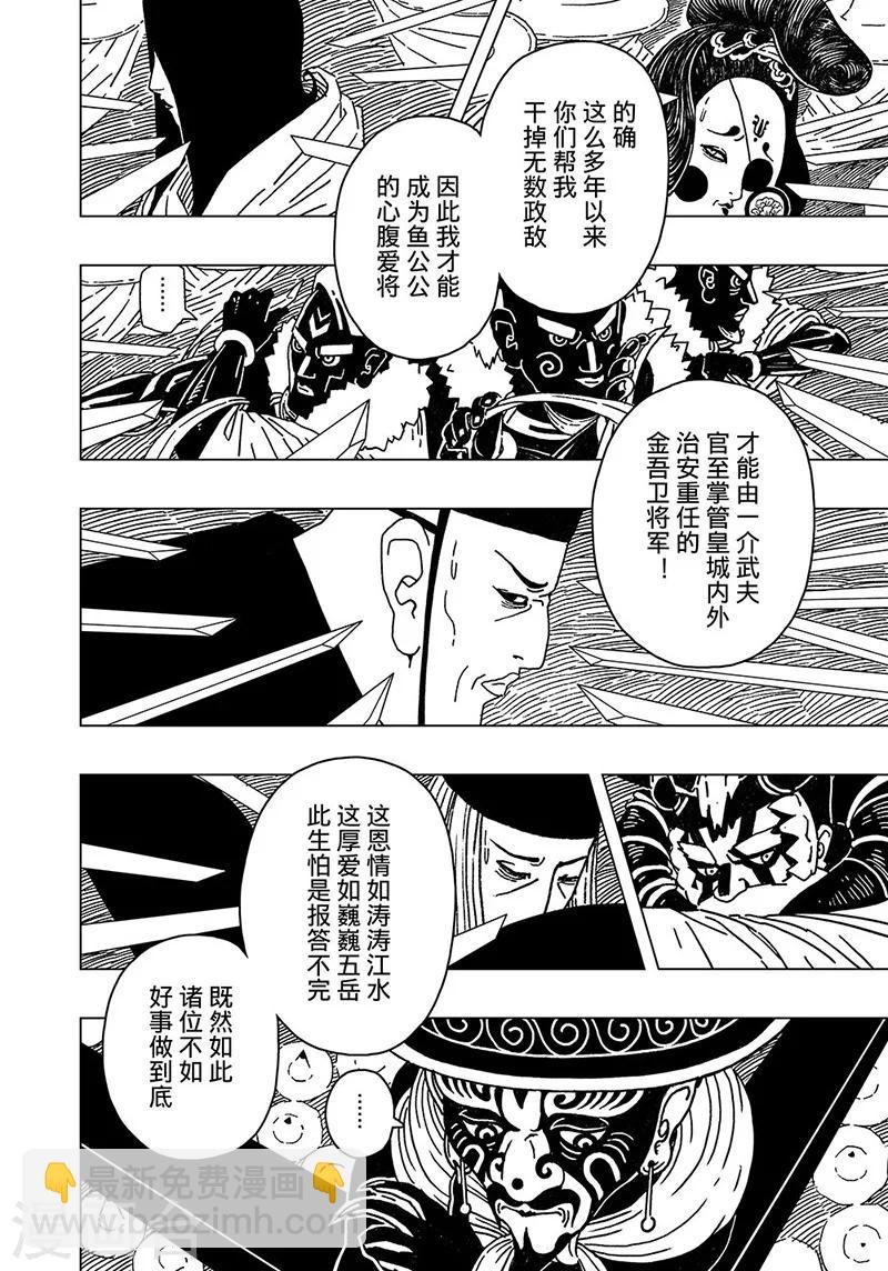 第2话2