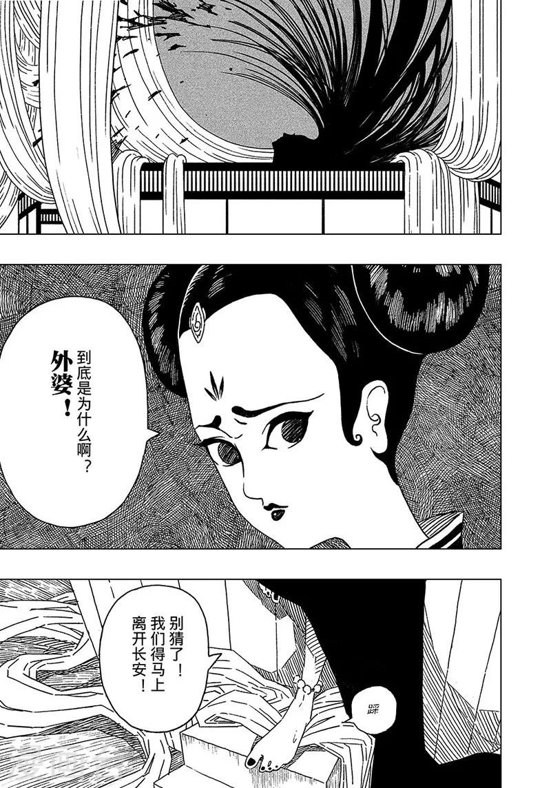 第2话2
