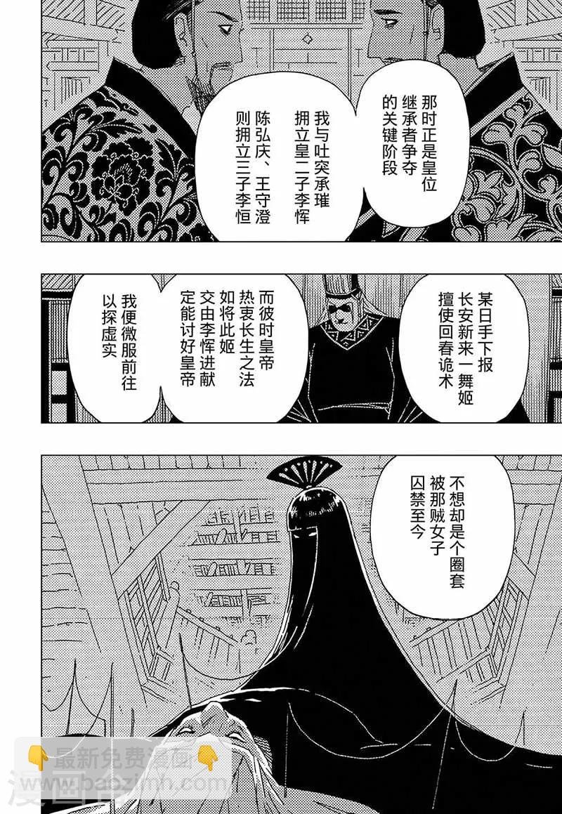 第10话4