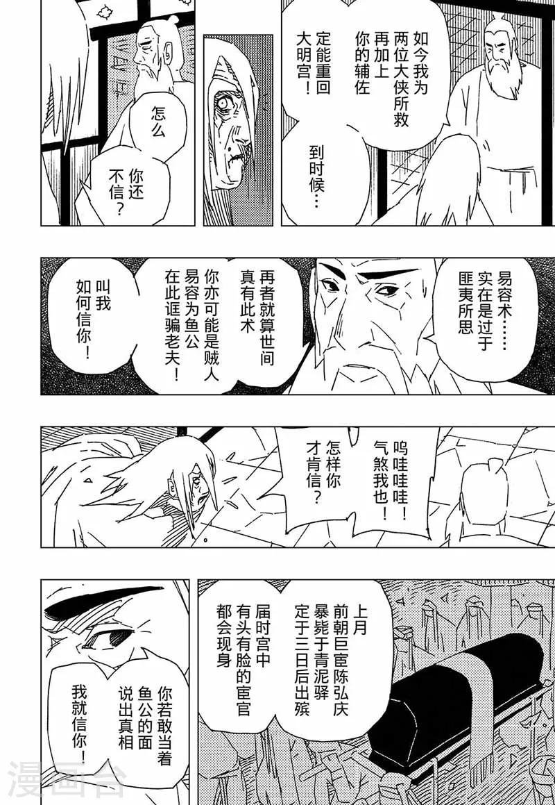 第10话4
