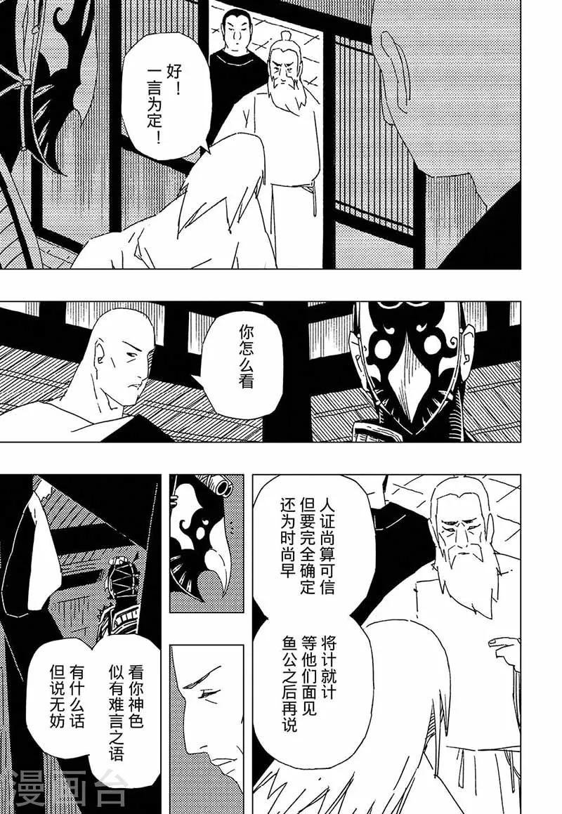 第10话4