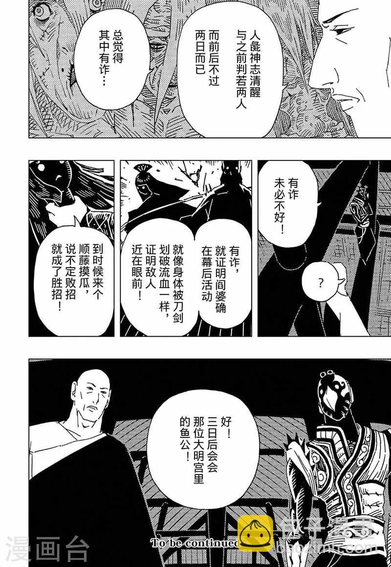 第10话4