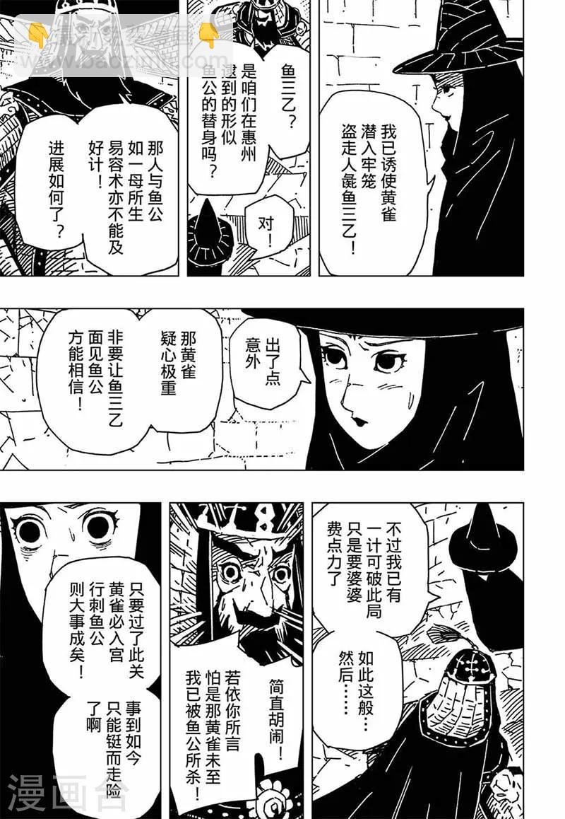 第11话1