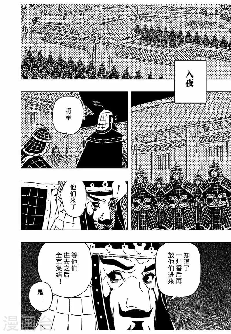 第11话2