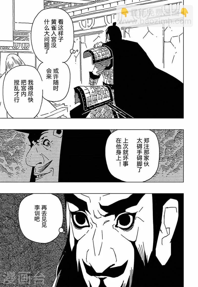 第12话1