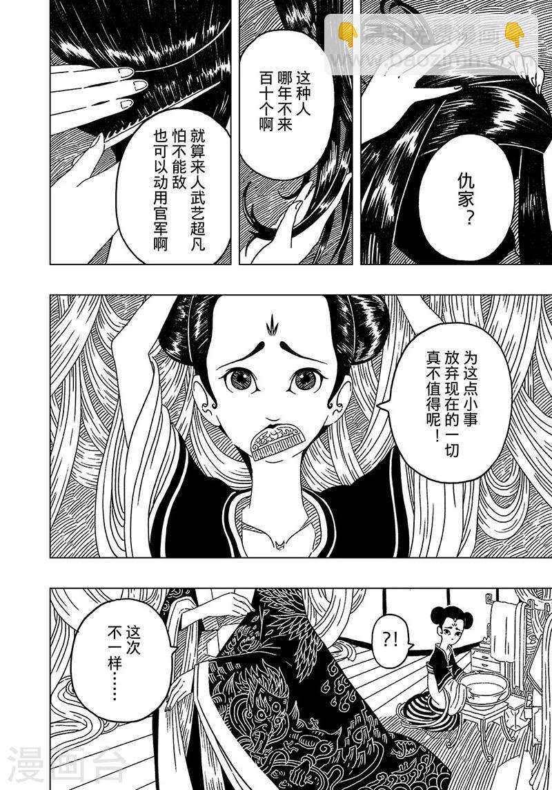 第3话1