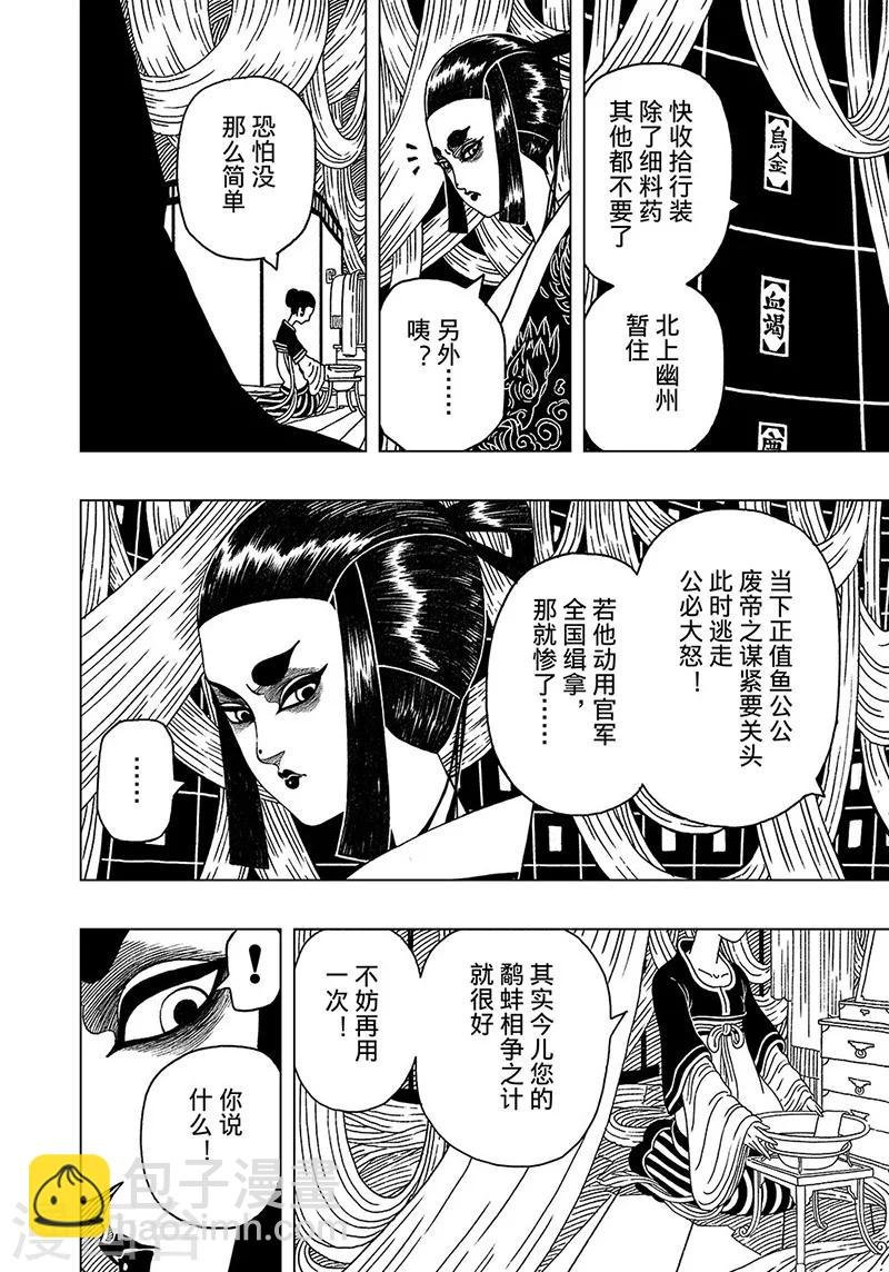 第3话1