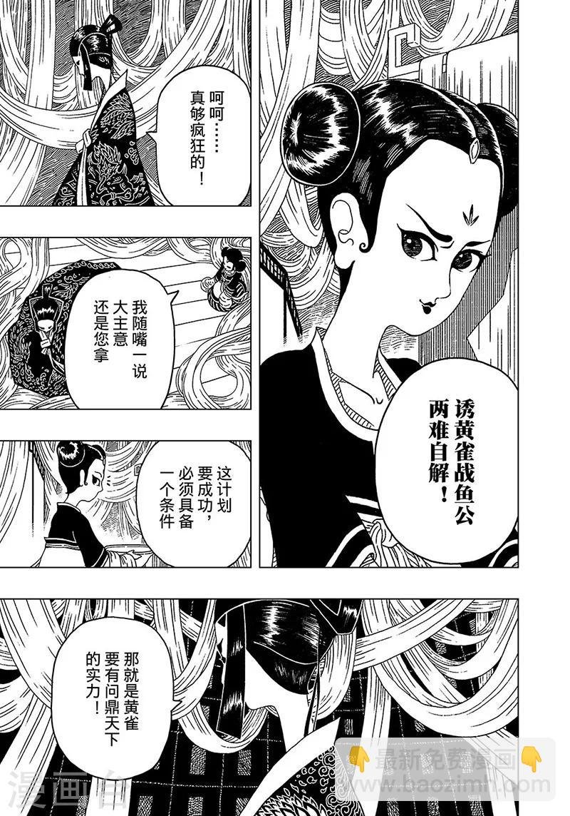 第3话1