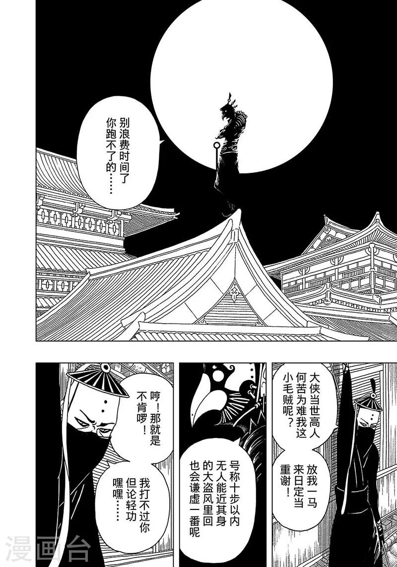 第3话1