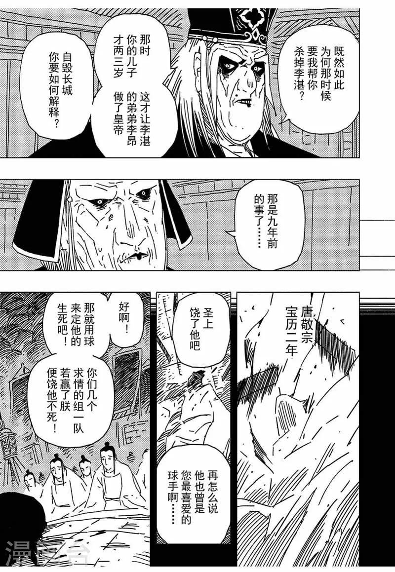 第13话1